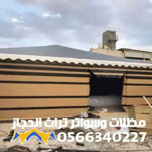 بيوت شعر حي الحمدانية 0566340227