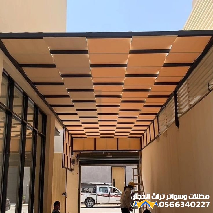 مظلات وسواتر مجدول جدة 
