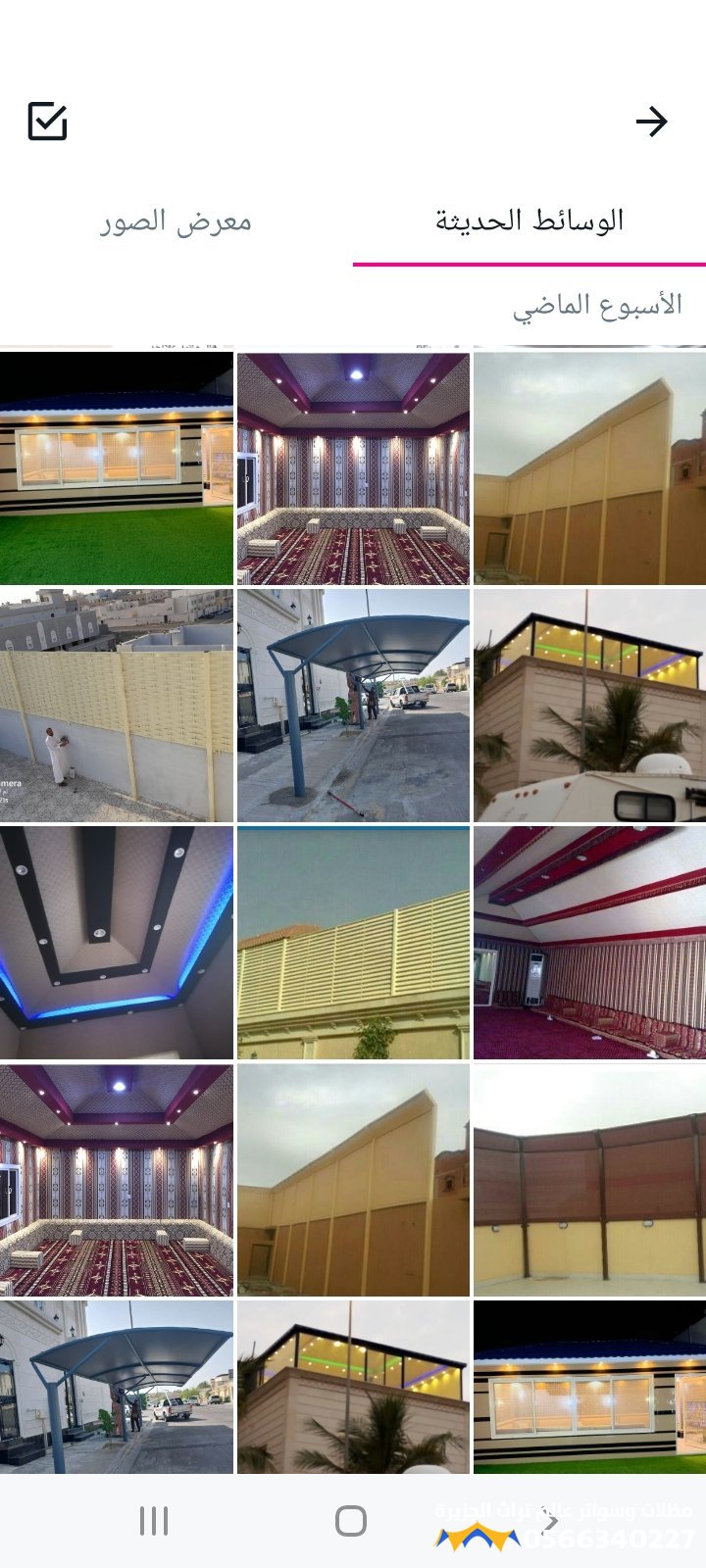 موسسة عالم تراث الجزيره للسواتر والمظلات وبيوت الشعر